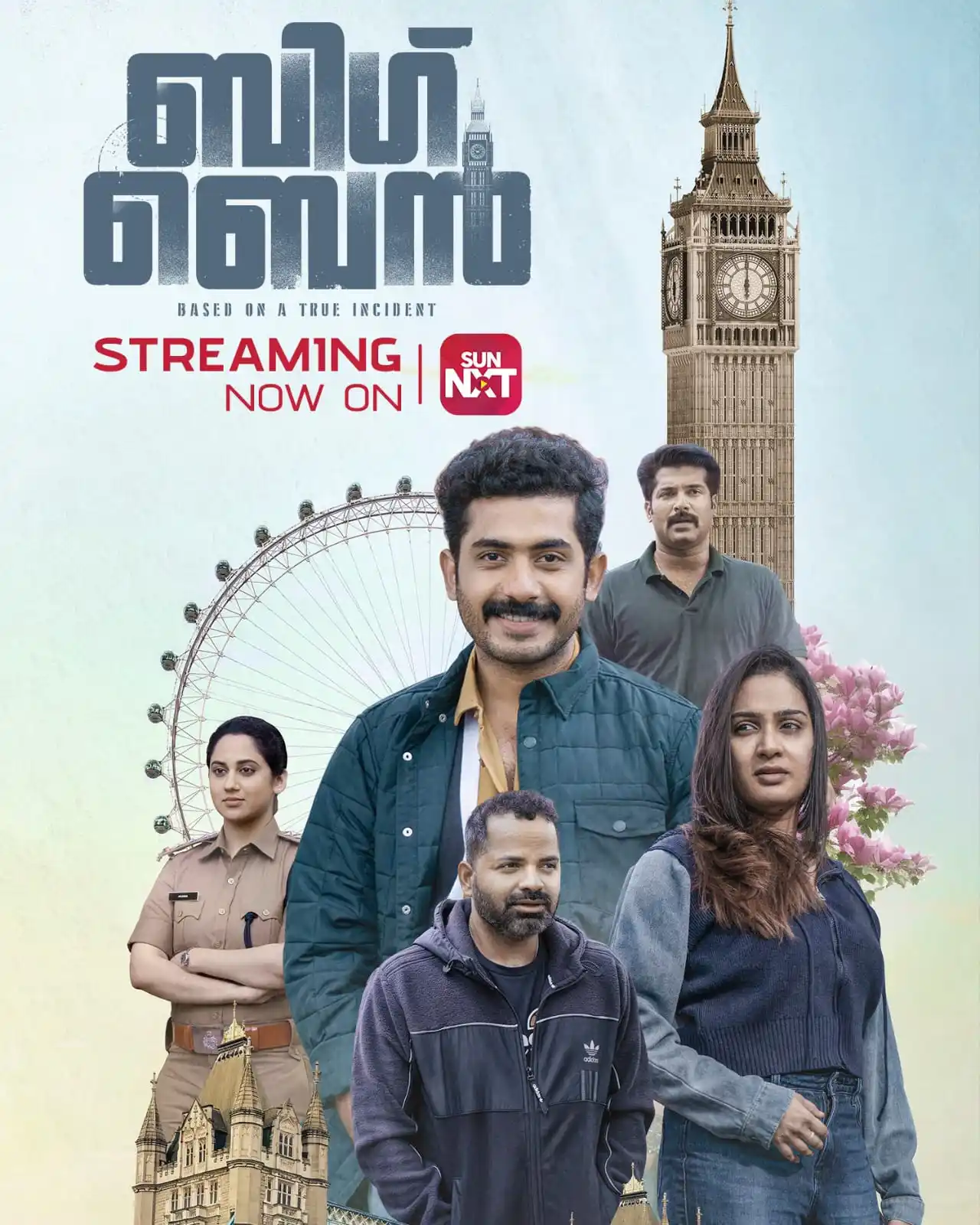Image from 𝐃𝐯𝐝 𝐔𝐩𝐝𝐚𝐭𝐞𝐬 𝐊𝐞𝐫𝐚𝐥𝐚: Malayalam Film <a class="text-blue-500 hover:underline cursor-pointer"...