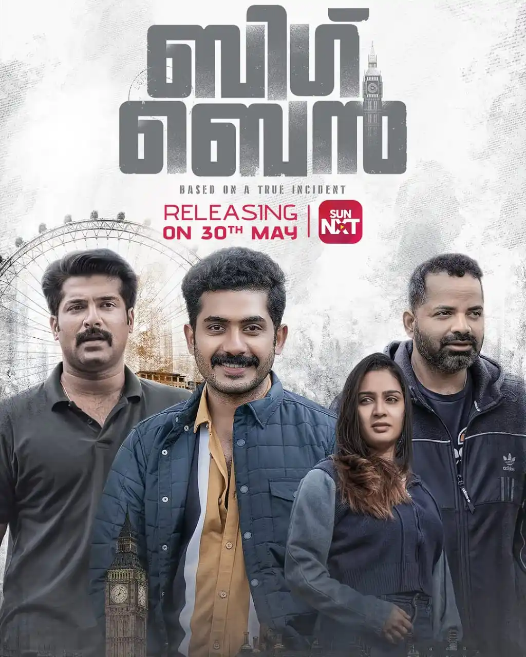 Image from 𝐃𝐯𝐝 𝐔𝐩𝐝𝐚𝐭𝐞𝐬 𝐊𝐞𝐫𝐚𝐥𝐚: Malayalam Film <a class="text-blue-500 hover:underline cursor-pointer"...