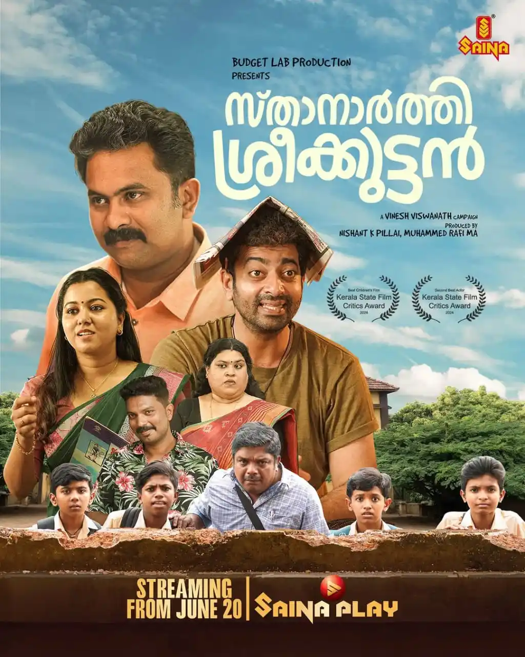 Image from ๐๐ฏ๐ ๐๐ฉ๐๐๐ญ๐๐ฌ ๐๐๐ซ๐๐ฅ๐: Malayalam Film <a class="text-blue-500 hover:underline cursor-pointer"...
