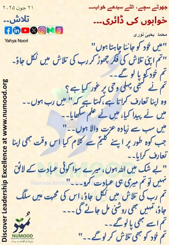 Image from نمود by Yahya Noori: <a class="text-blue-500 hover:underline cursor-pointer" href="/hashtag...