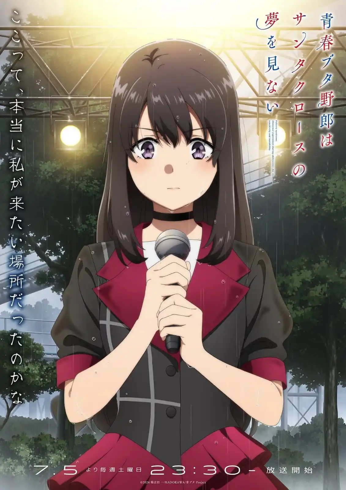 Image from CSC LAB - Anime Cast: 📷Nueva imagen promocional para el anime "Seishun Buta Yarou wa Santa ...