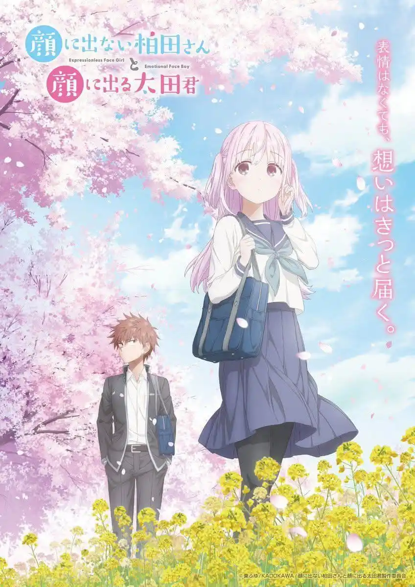 Image from CSC LAB - Anime Cast: 📷Nueva imagen promocional para la adaptación anime del manga "Kao ni ...