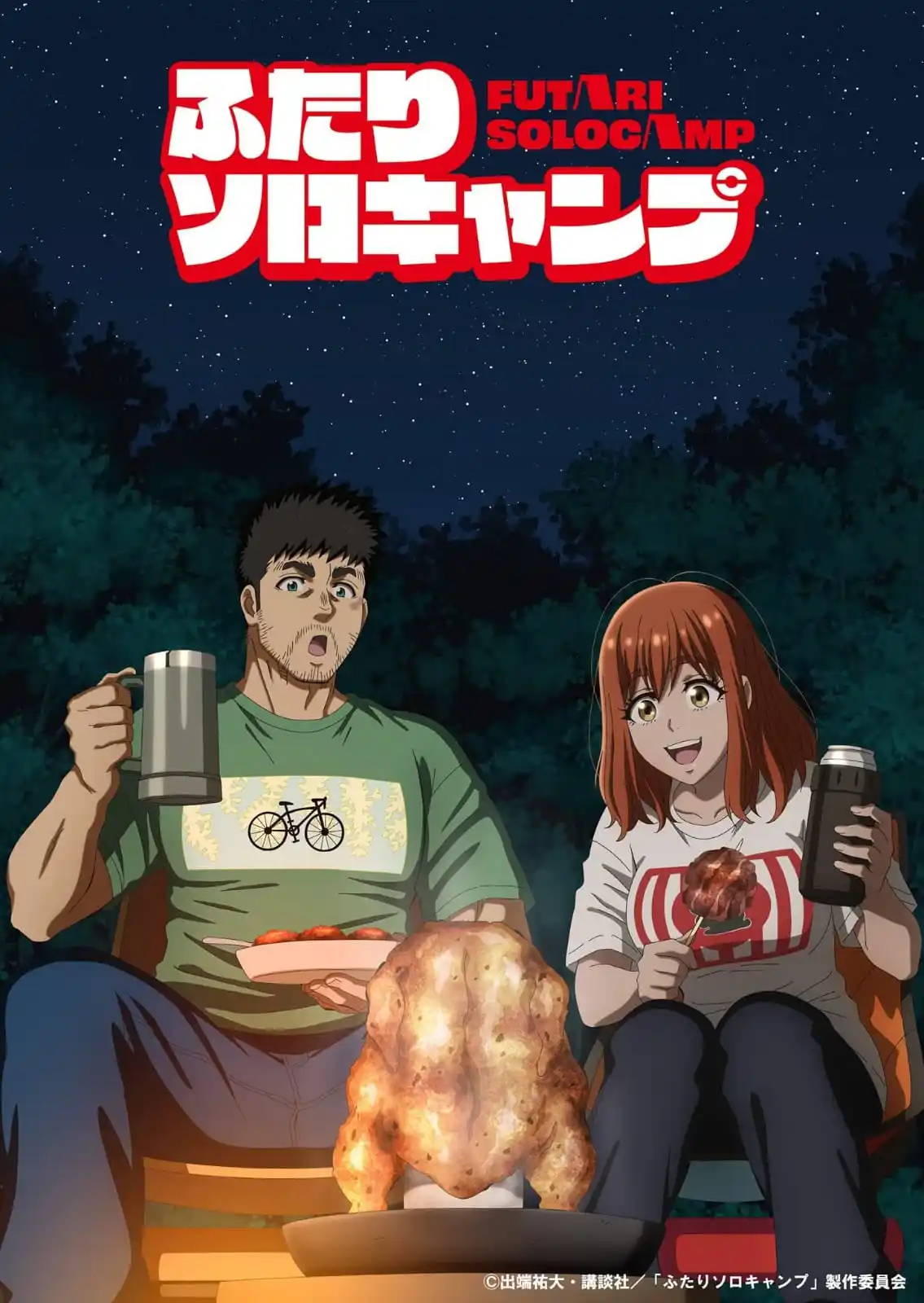 Image from CSC LAB - Anime Cast: 📷Nuevo visual promocional del anime, "Futari Solo Camp" (Solo Camping...