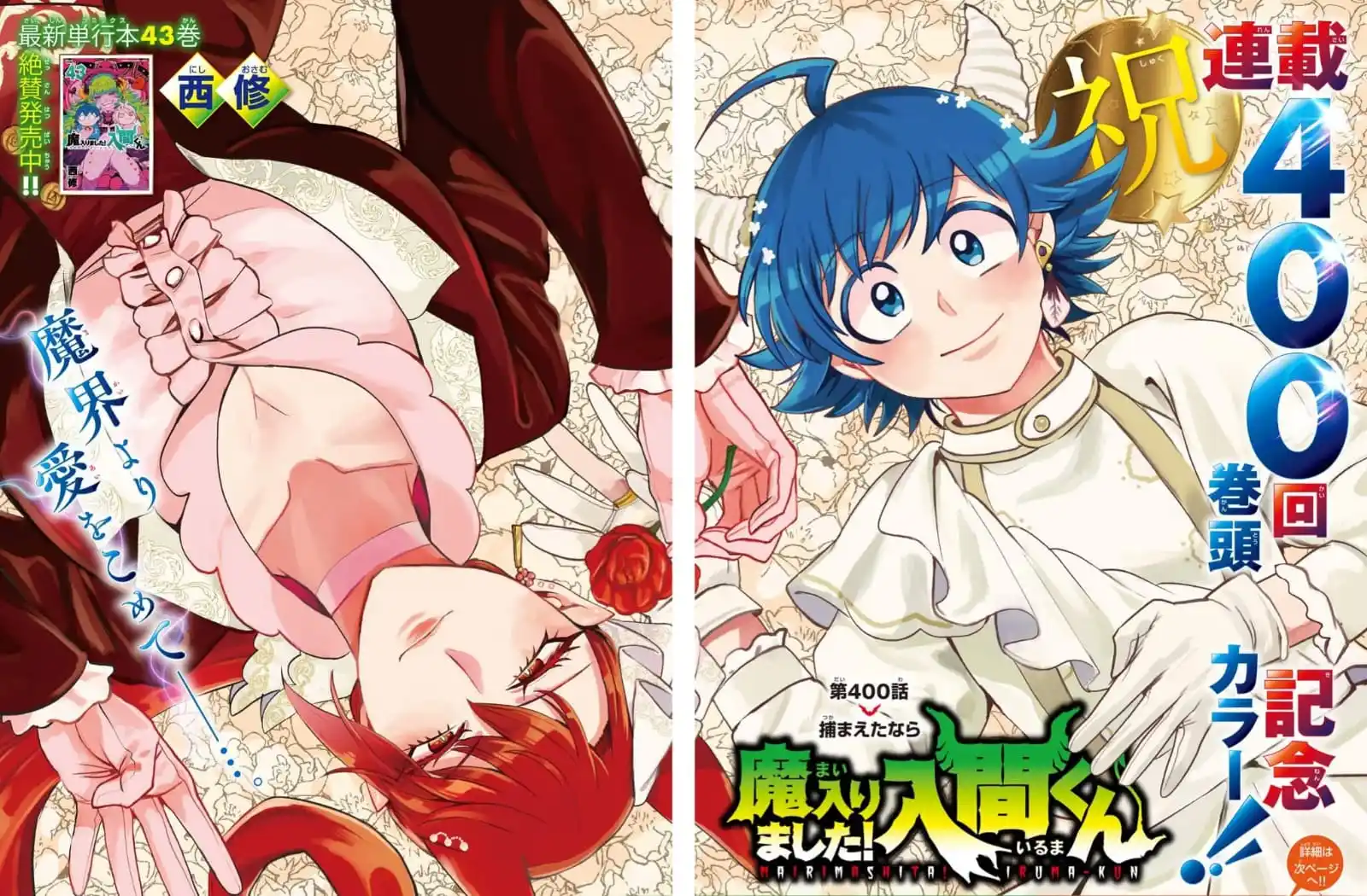 Image from CSC LAB - Anime Cast: 📸Portada de la 29° edición de la *Revista Weekly Shonen Champion*, pr...
