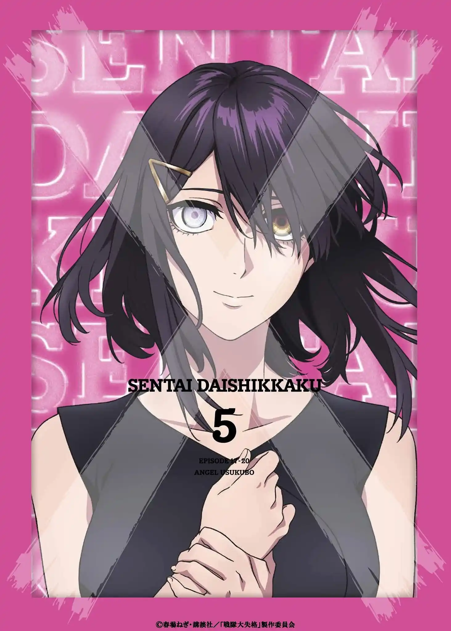 Image from CSC LAB - Anime Cast: 📸Portada del quinto paquete Blu-ray recopilatorio del anime "Sentai D...