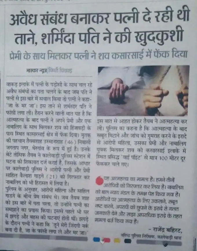 Image from Indian Purush: 🚨 Pune Tragedy Another man pushed to the edge — took his own life. 🧩...