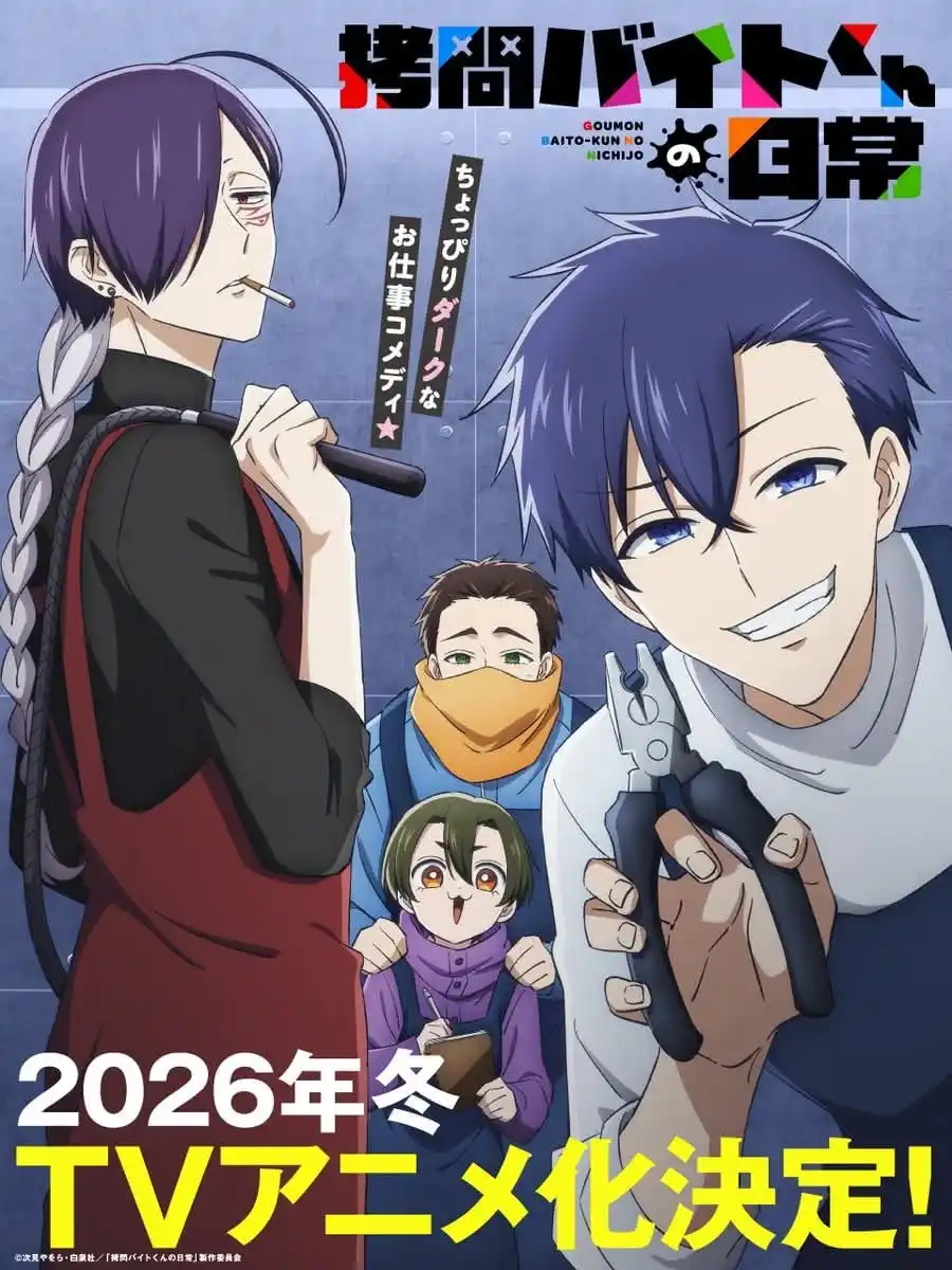 Image from CSC LAB - Anime Cast: ❗Se confirmó oficialmente la producción de una adaptación animada del ...
