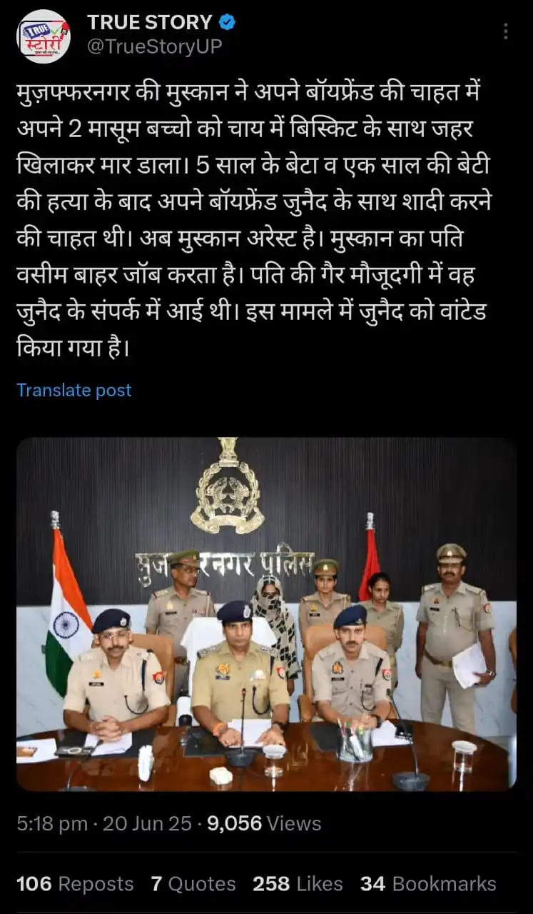 Image from Indian Purush: There are no data collected regarding these crimes and then criminal f...