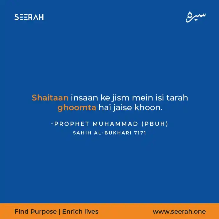 Image from Seerah.one: This hadith is about the warning given by Prophet Muhammad (PBUH) rega...