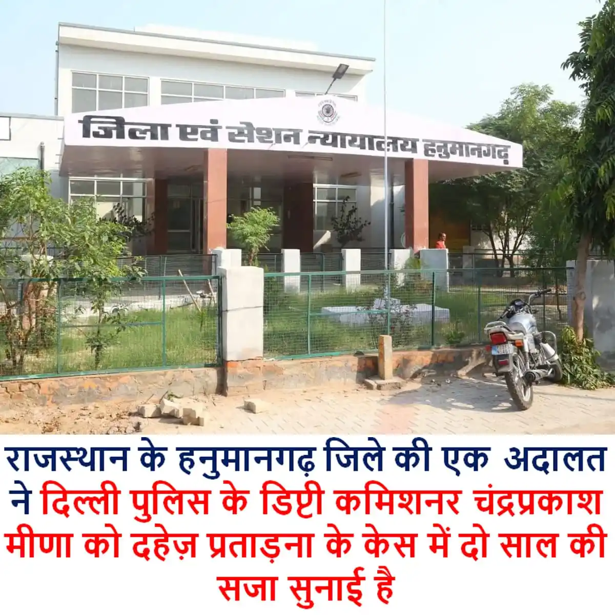 Image from Indian Purush: We Repeat, No one is Immune. DANIPS Officer Chandra Prakash Meena post...