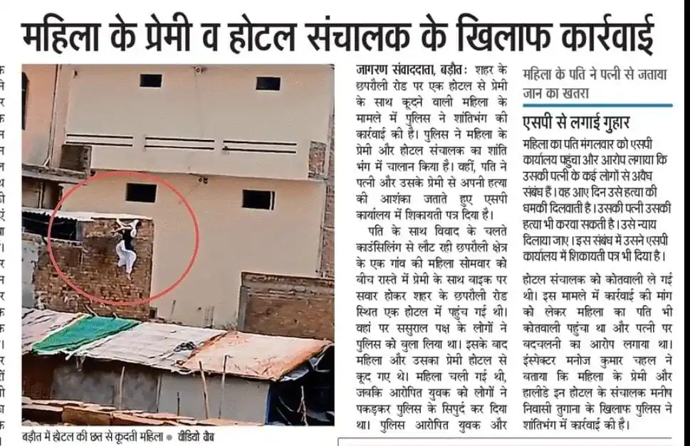 Image from Indian Purush: Woman goes to hotel with lover right after counselling with husband in...