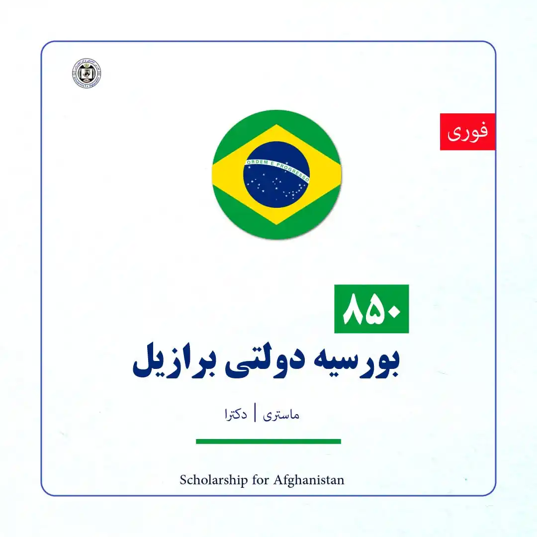 Scholarship For Afghanistan post