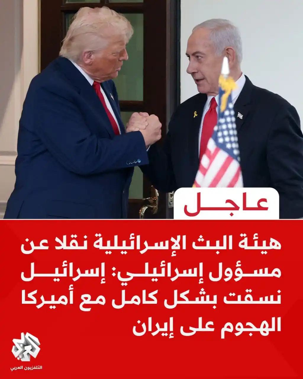 التلفزيون العربي - تركيا  post