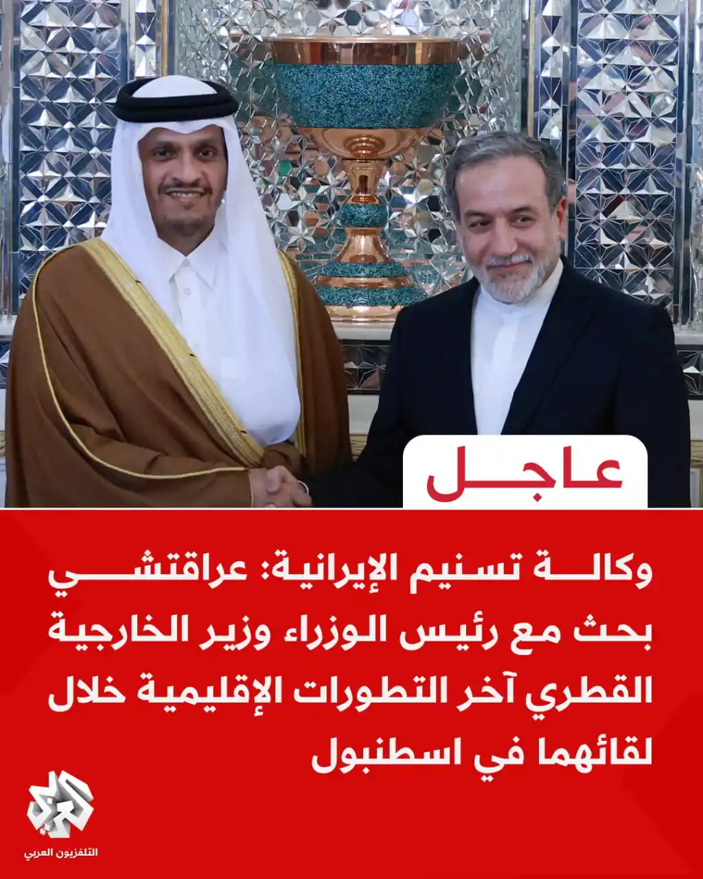 Image from التلفزيون العربي - تركيا : عاجل | وكالة تسنيم الإيرانية: عراقتشي بحث مع رئيس الوزراء وزير الخارجي...