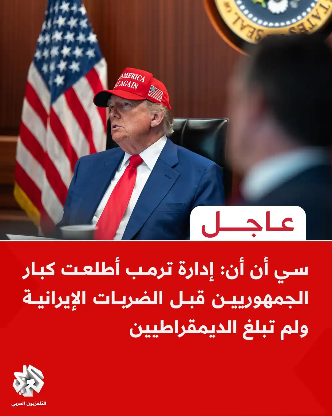 Image from التلفزيون العربي - تركيا : <a class="text-blue-500 hover:underline cursor-pointer" href="/hashtag...