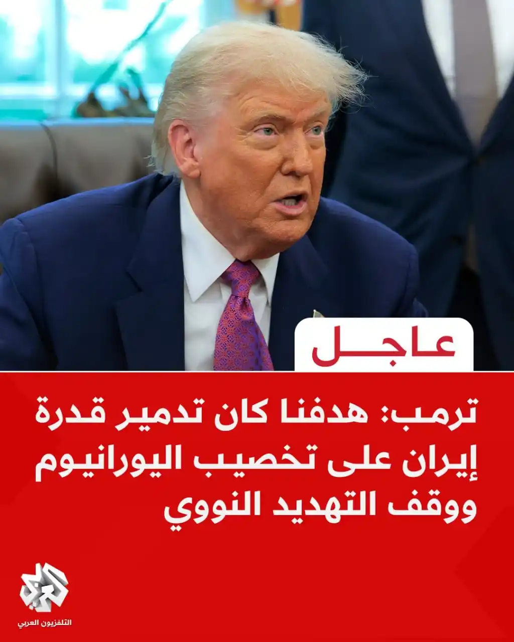 التلفزيون العربي - تركيا  post