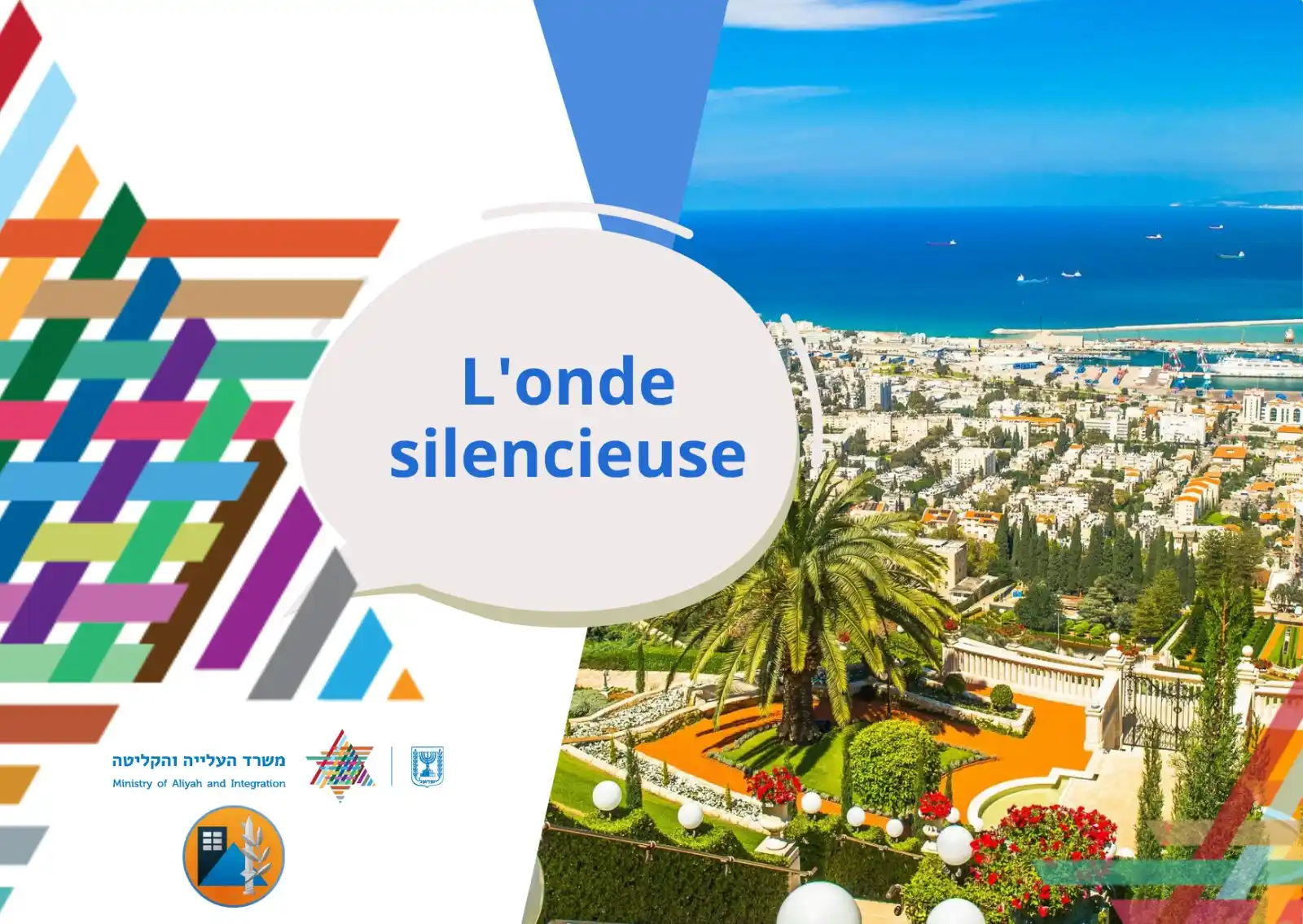 Image from Ministère de l'Alya et de l'Intégration: Chers Olim, *L'Onde Silencieuse* - *HaGal Hashaket* est une diffusion...