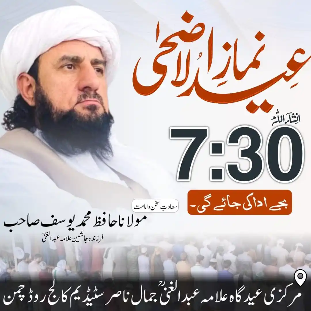 Maulana Hafiz Muhammad Yousaf post