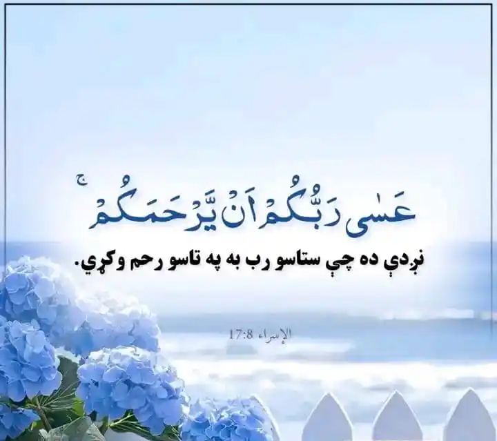 🕌 حدیث مُحَمَّد ﷺ 🕋 post