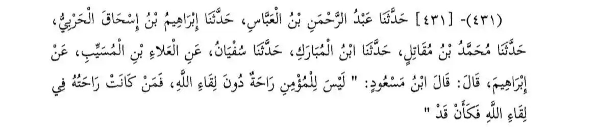 Image from Sırât-ı Müstakîm: Hazreti Abdullah İbn Mes'ûd radıyallahu anh der ki: “Mümin için Alla...