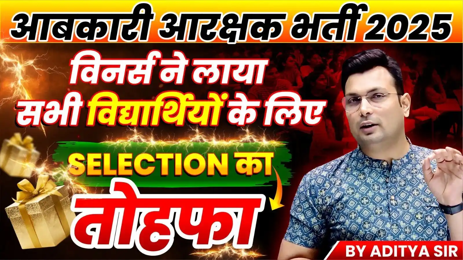 Image from The WiNNERS Institute, Indore: 🔴 *LIVE: आबकारी आरक्षक 2025 | सभी विद्यार्थियों के लिए WiNNERS का Spe...