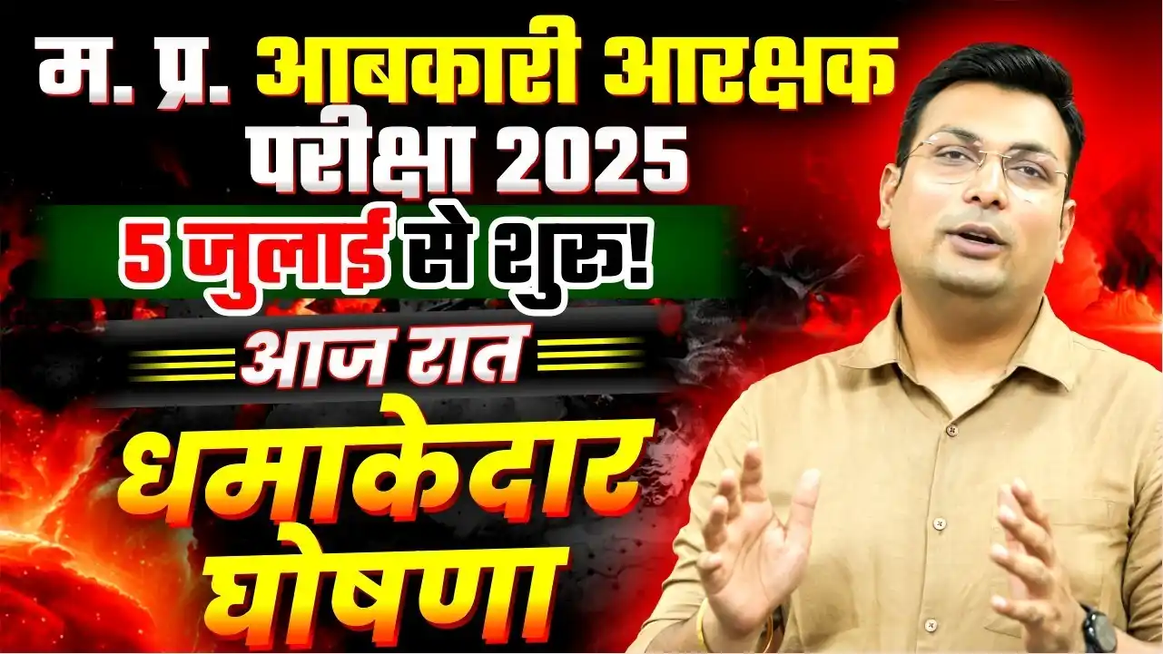 Image from The WiNNERS Institute, Indore: 📅 म. प्र. आबकारी आरक्षक परीक्षा 2025 | 5 जुलाई से शुरू! ⚡ आज रात – हो...