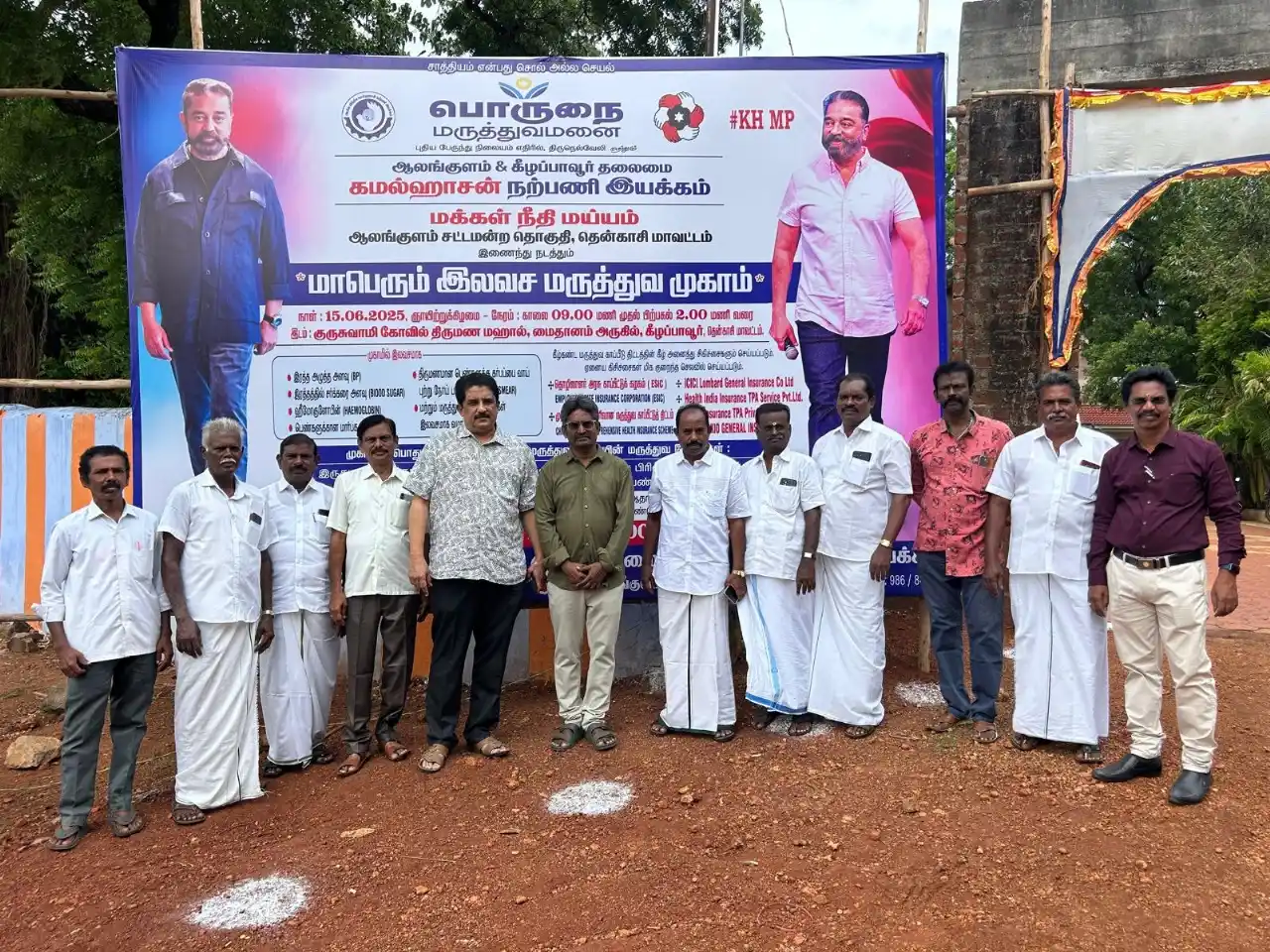 Image from Makkal Needhi Maiam: மக்கள் நீதி மய்யம் கட்சி மற்றும் கமல் ஹாசன் நற்பணி இயக்கம் சார்பில், ம...