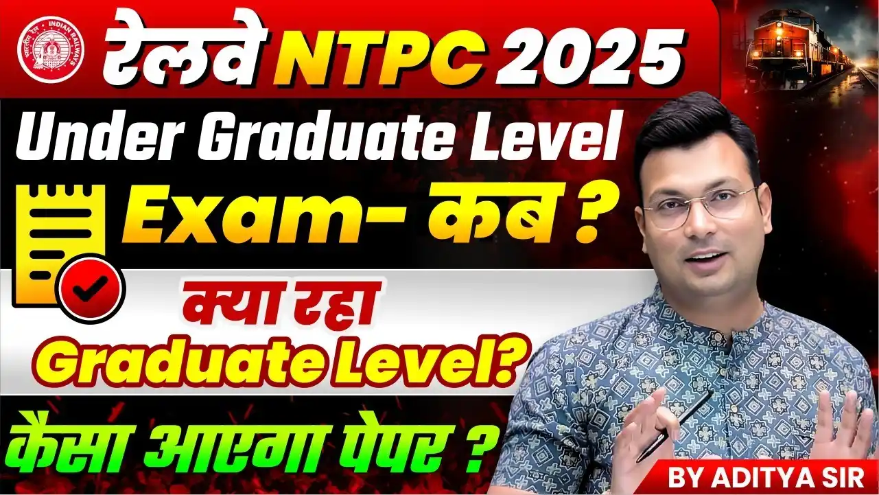 Image from The WiNNERS Institute, Indore: 🚅रेलवे NTPC 2025 Under Graduate Level📜 Exam-कब 🤔 क्या रहा Graduate ...