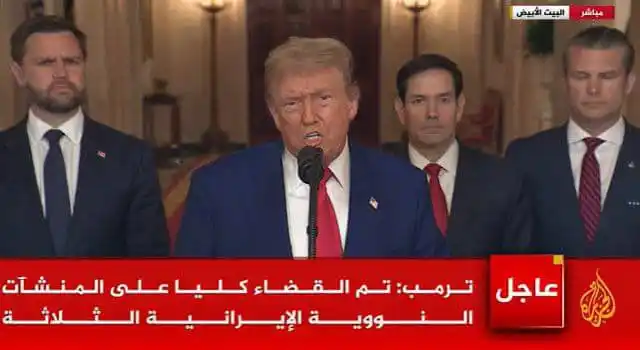 Image from اخبار فوری مهم: / تکمیلی سخنرانی ترامپ آغاز شد ترامپ: حملات یک موفقیت نظامی بود. تأس...