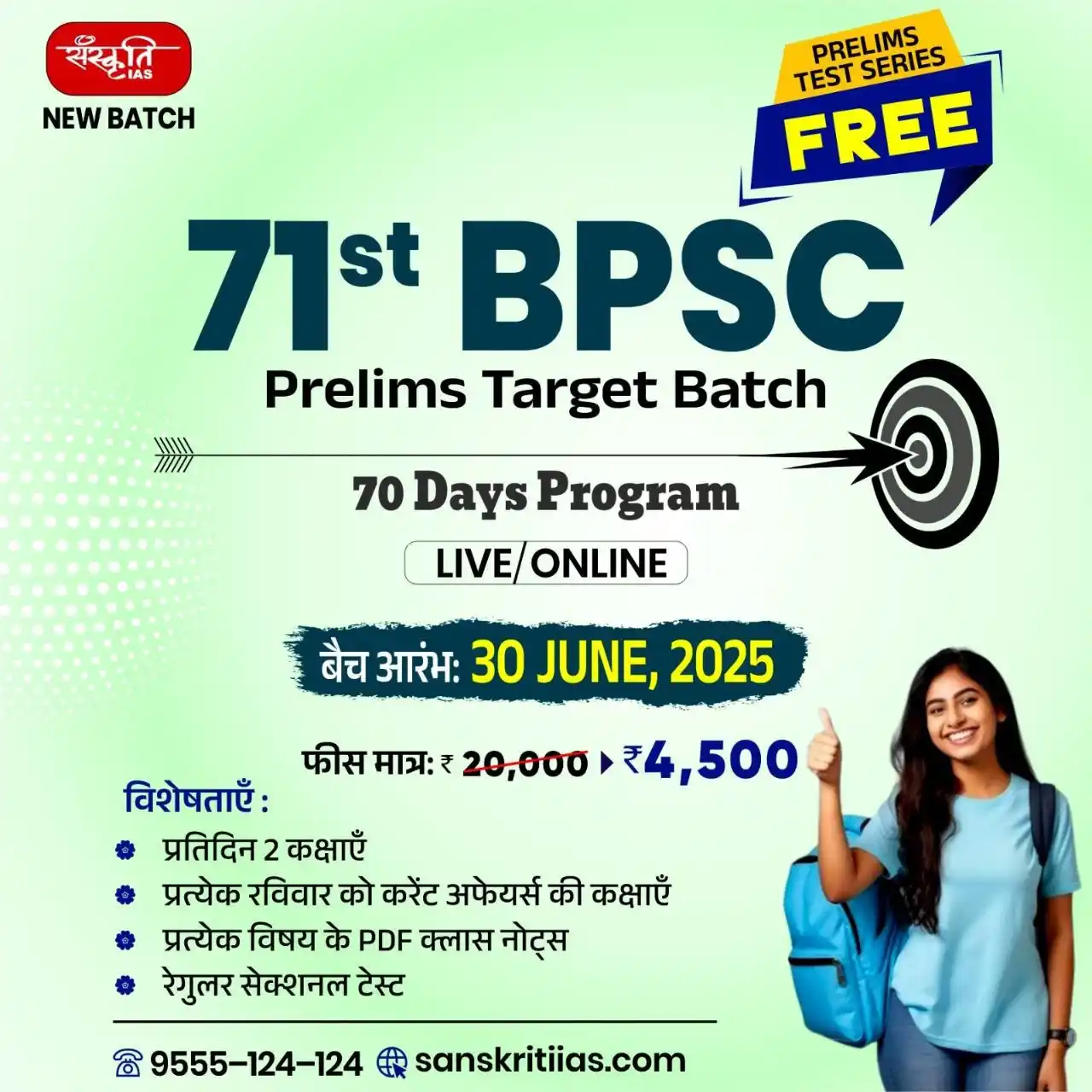 Image from Sanskriti IAS: 📢 71st BPSC PT Target Batch 🔥Batch Starts: 30th Jun 🎯 70 Day...