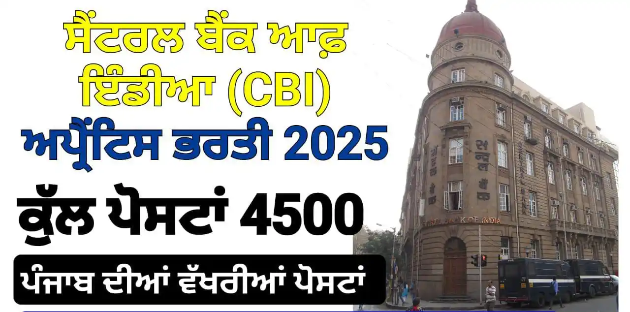 Image from Khalsa Net Cafe (Government & Private Job's): `ਆਖਰੀ ਮਿਤੀ ਨੇੜੇ 23/06/2025` 👉🏻ਸੈਂਟਰਲ ਬੈਂਕ ਆਫ਼ ਇੰਡੀਆ (CBI) ਵਿੱਚ ਪੰਜਾ...