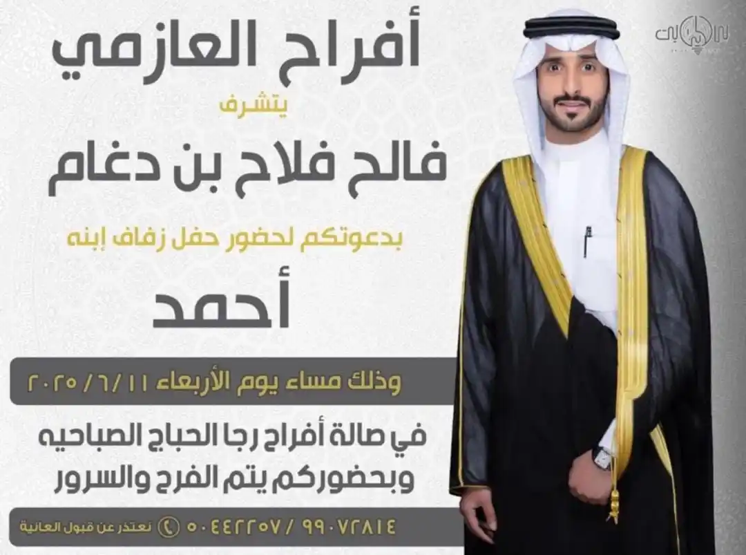 Image from افراح العوازم - حساب إجتماعي: <a class="text-blue-500 hover:underline cursor-pointer" href="/hashtag...