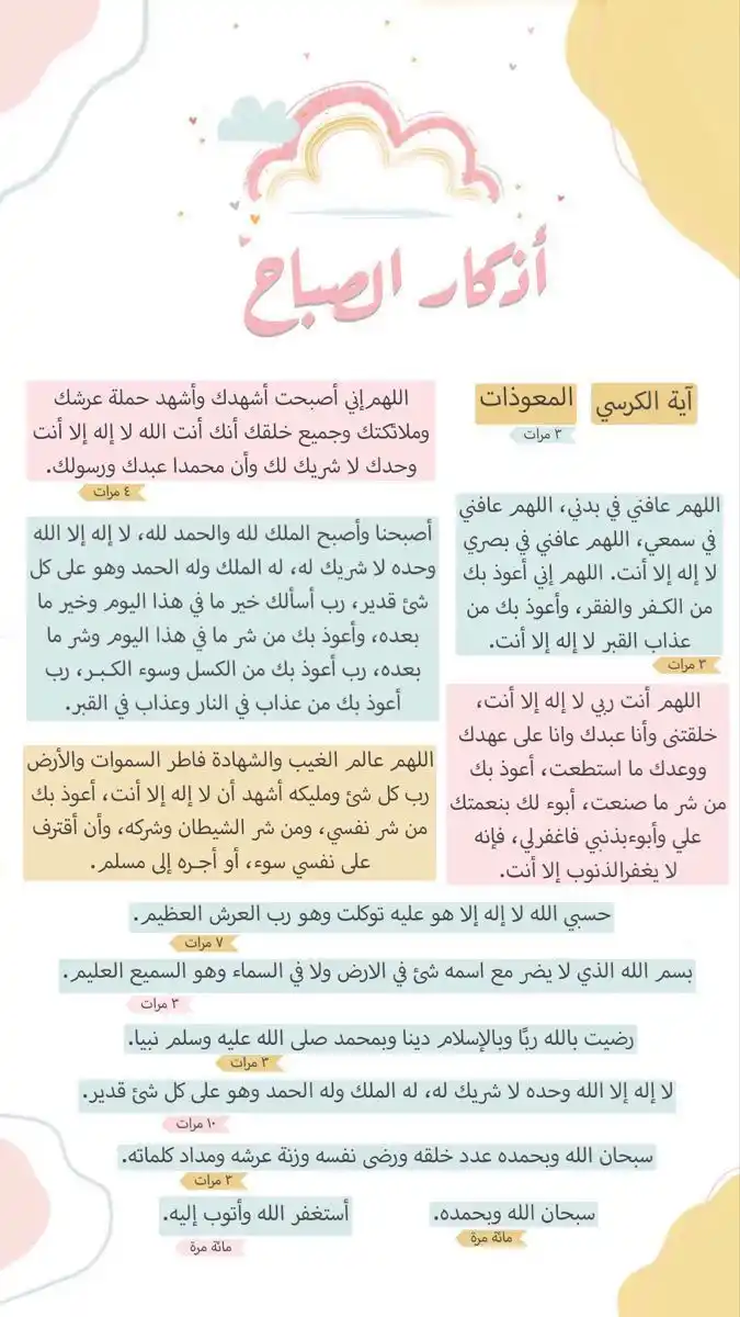 ختمة القرآن الكريم post