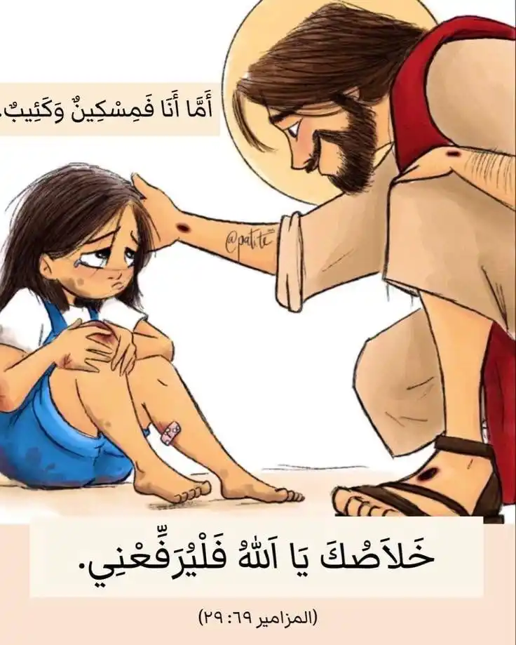 Image from ⛪ᥫ᭡𓆩☩𓆪يـسـو؏ جـوا قـلـوبـنـا𓆩☩𓆪: إتشجع واحضر قداس بكرا💪🏻♥️  متخليش عدو الخير يضحك عليك ويفهمك انك خاط...