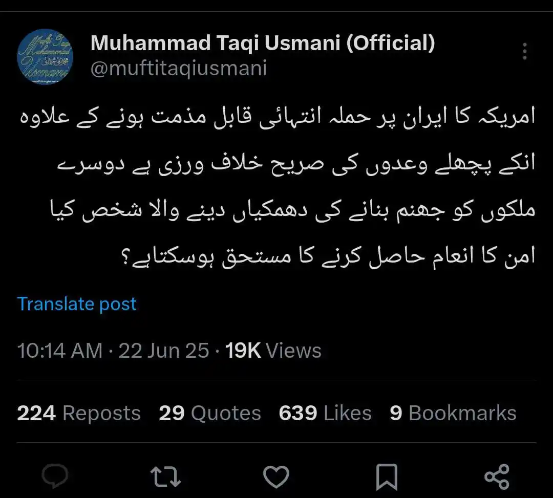 Image from HARF (حرف)📗 / Urdu, Stories, Poetry, Status, Knowledges, News, Delhi, Rajasthan, Up, Haryana, Panjab: ایران پر امریکی حملہ! کچھ دیر قبل امریکہ نے ایران پر حملہ کردیا ہے! ا...