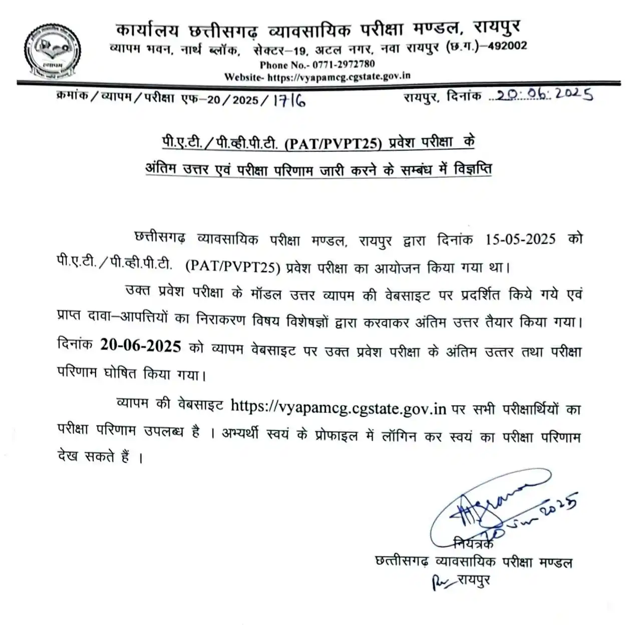 Image from CG EDUCATION HUB: *📑 CG VYAPAM : पी.ए.टी./पी.व्ही.पी.टी. (PAT/PVPT25) प्रवेश परीक्षा के...