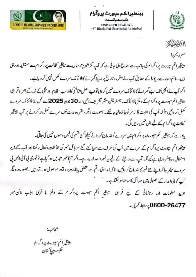 Image from Daily Pakistan Jobs: *<a class="text-blue-500 hover:underline cursor-pointer" href="/hashta...