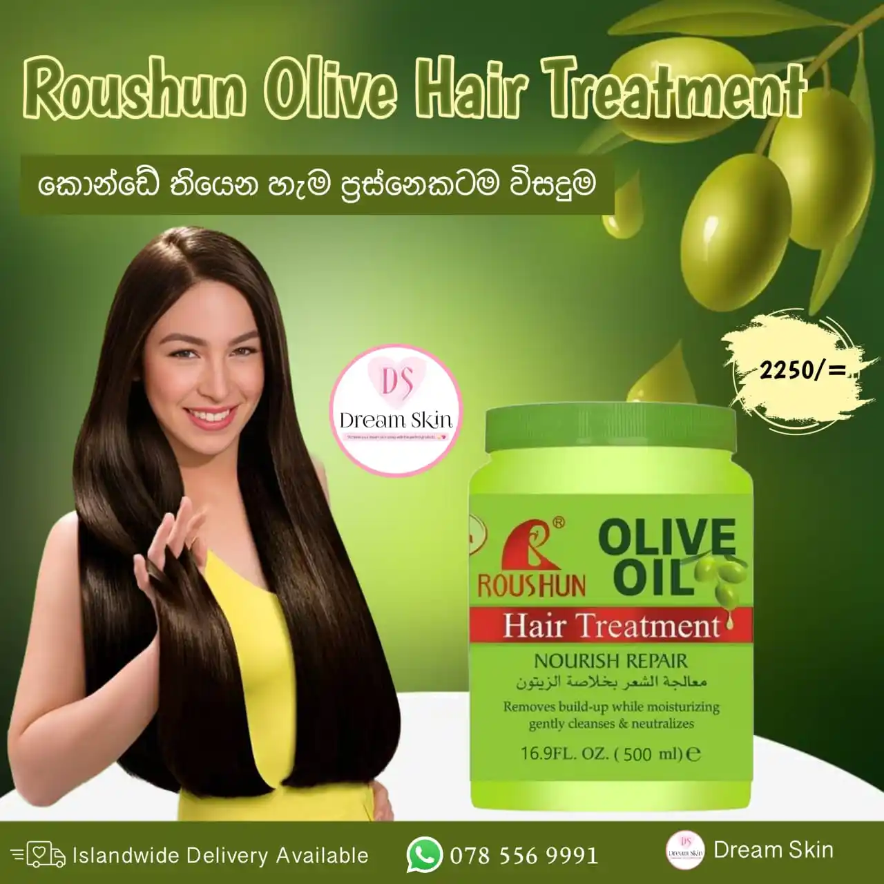 Dream Skin 💕🇱🇰 post