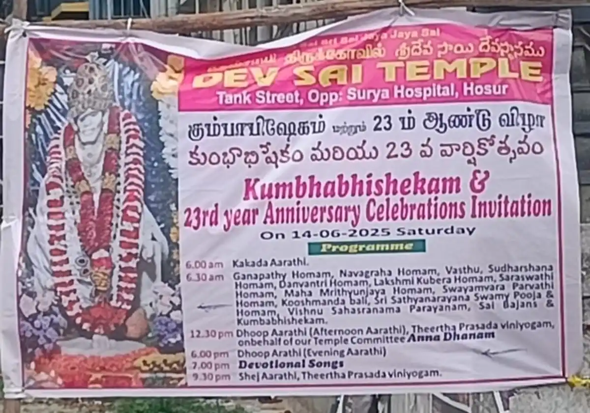 Image from HOSUR24X7 -OFFICIAL: 💐 Invitation 💐 DEV SAI TEMPLE Tank Street, Opp: Surya Hospital, Hos...