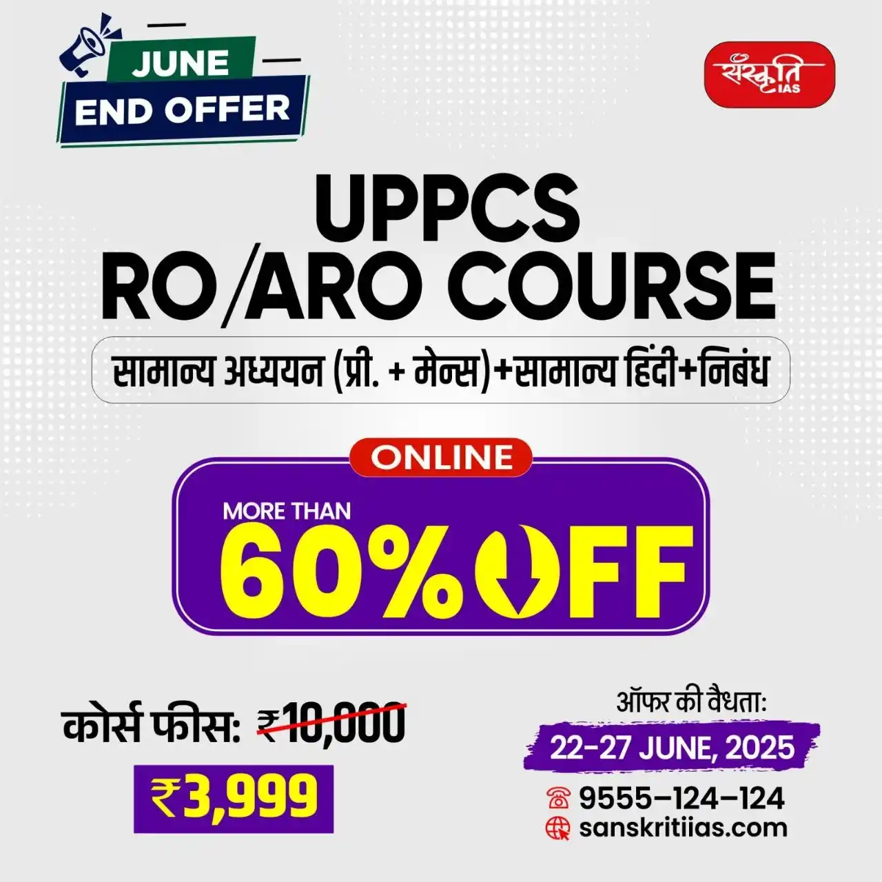 Image from Sanskriti IAS: 🚨 JUNE END OFFER 🚨 PCS Foundation Course (Pre + Mains) for UPPSC | ...