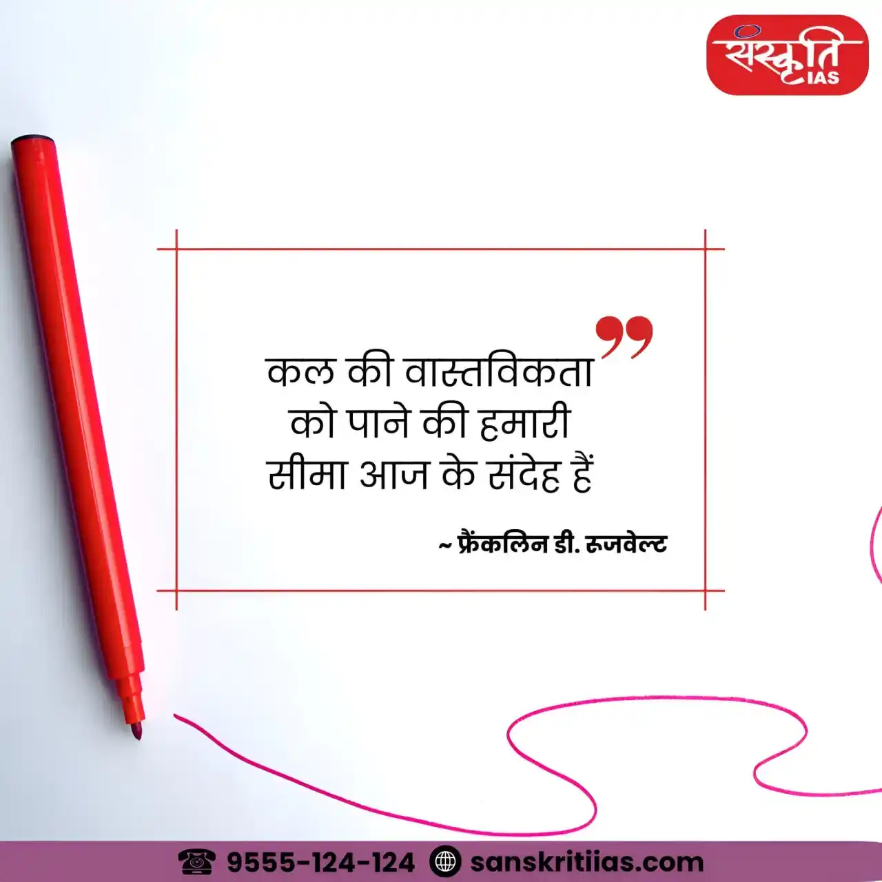 Image from Sanskriti IAS: कल की वास्तविकता... www.sanskritiias.com . <a class="text-blue-500 h...