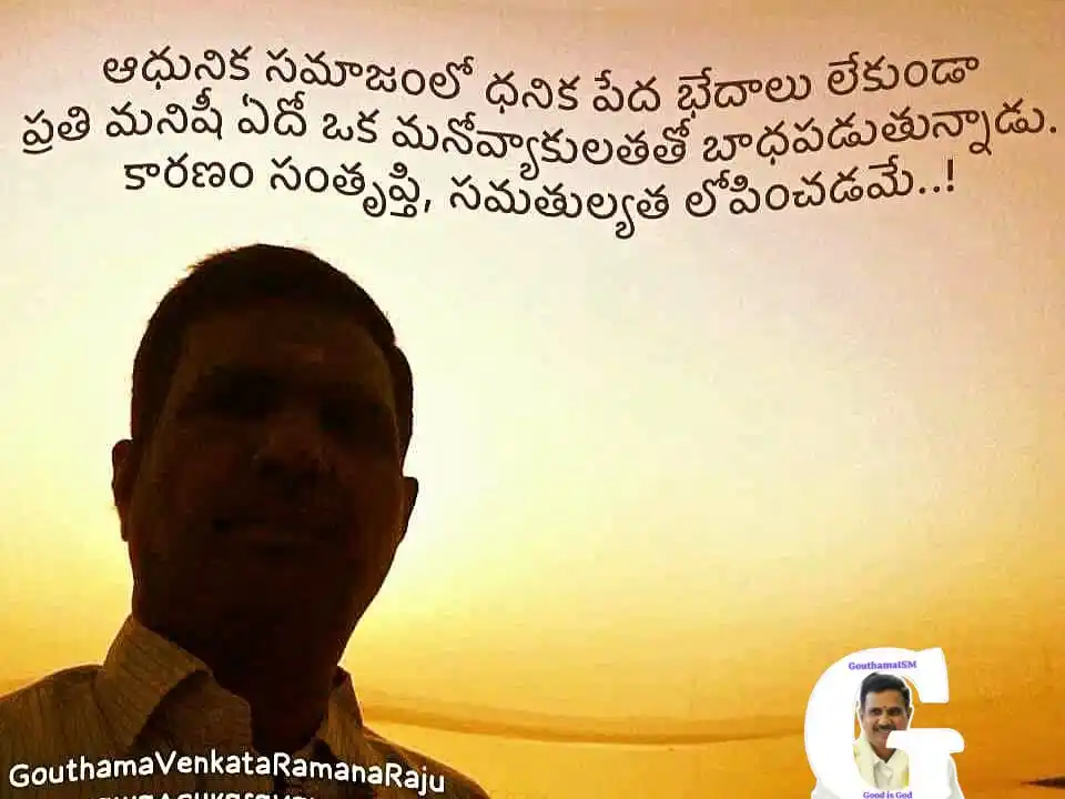 Image from GouthamaISM: కోరికలు ఉండాలి. కానీ, ఎంతవరకు? మనసులో ఉద్భవించే దుర్గుణాలను తిరస్కరించ...