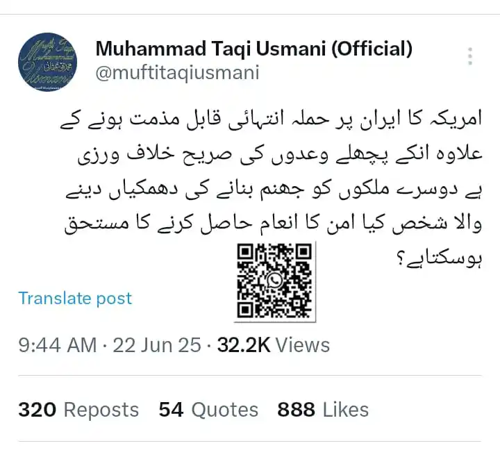 Image from SACH QUETTA NEWS: 🟠 مفتی اعظم پاکستان مفتی محمد تقی عثمانی صاحب کا تازہ بیان...
