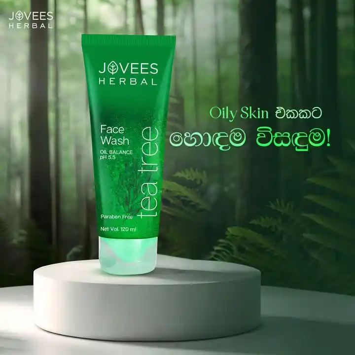 Image from Dream Skin 💕🇱🇰: ඔයාගෙ මූණත් Oily ද ? මූණෙ හැමතැනම කුරුලෑ ද? 🤍 එහෙනම් ඉතින් ඔයාට හරිය...