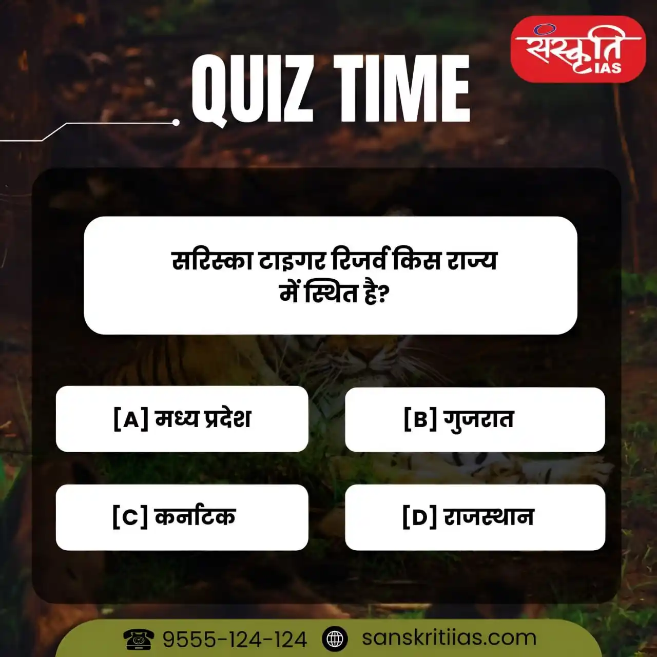 Image from Sanskriti IAS: सरिस्का टाइगर रिजर्व किस राज्य में स्थित है? . . <a class="text-blue-5...