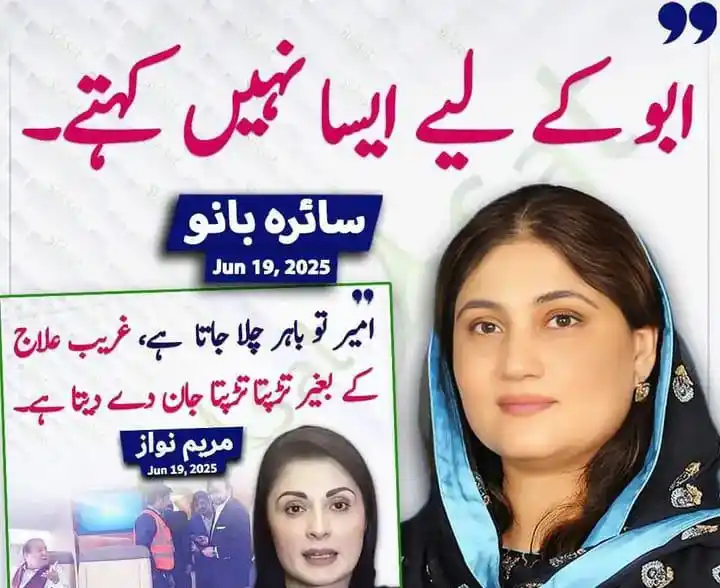 Image from Karachi Urdu News: سائرہ بانو کا رد عمل...