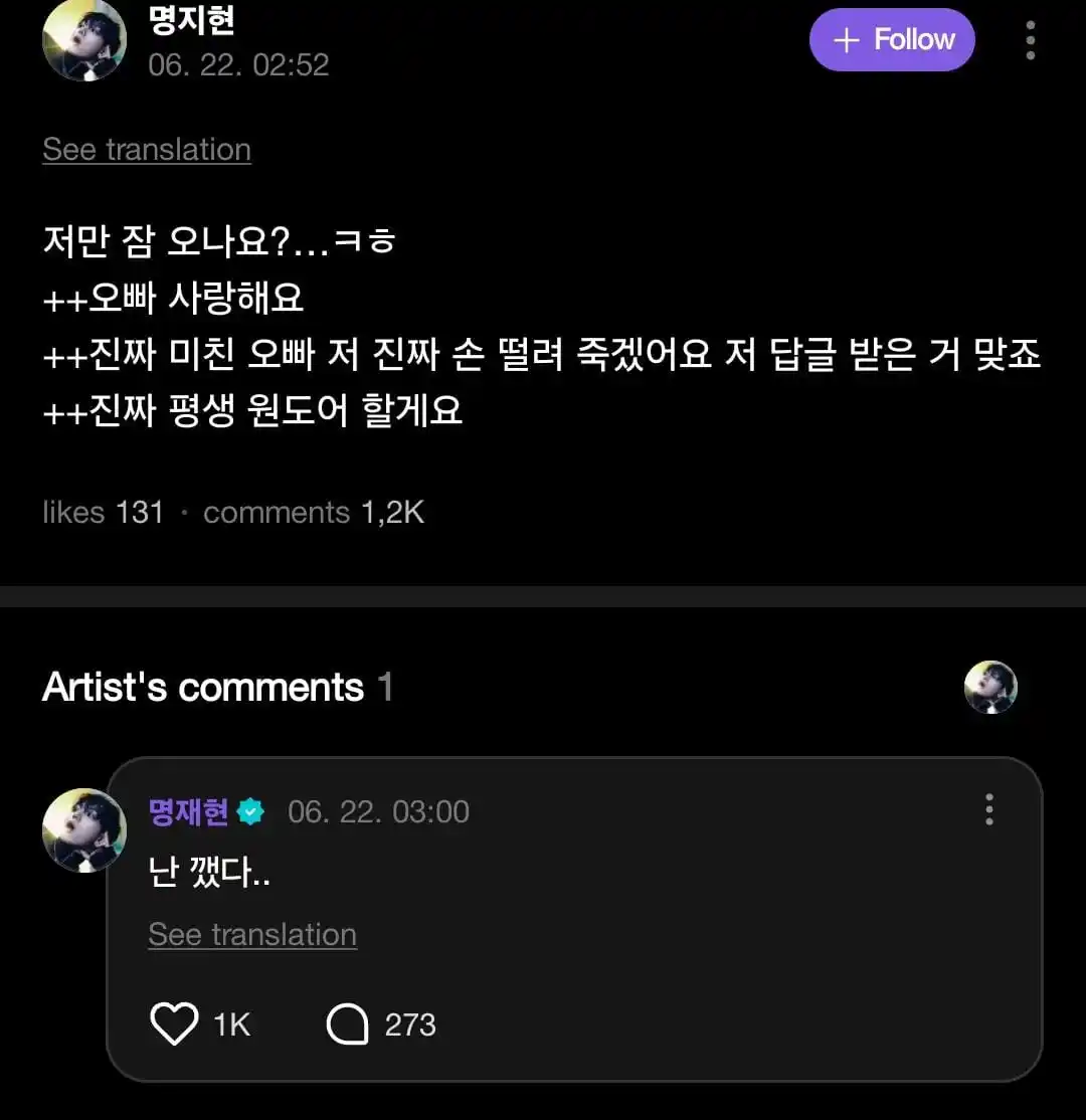 Image from BOYNEXTDOOR UPDATE: *ׁ ׅ ꒰₍ JAEHYUN WEVERSE REPLY ₎꒱ ׄ ׅ * ׄ┌┄ׄ───ׅ─┄ ׄ ♡⃘͟♥︎︎...