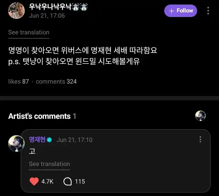 Image from BOYNEXTDOOR UPDATE: *꒰₍ JAEHYUN WEVERSE REPLY ₎꒱* ׄ┌┄ׄ───ׅ─┄ ׄ ♡⃘͟♥︎︎ ׅ┄───ׄ─┄┐ 🧴...