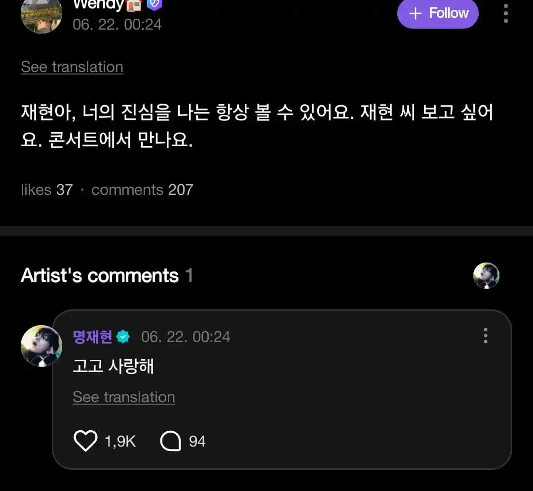 Image from BOYNEXTDOOR UPDATE: *ׁ   ׅ ꒰₍ JAEHYUN WEVERSE REPLY ₎꒱    ׄ  ׅ    *  ׄ┌┄ׄ───ׅ─┄   ׄ ♡⃘͟♥︎︎...