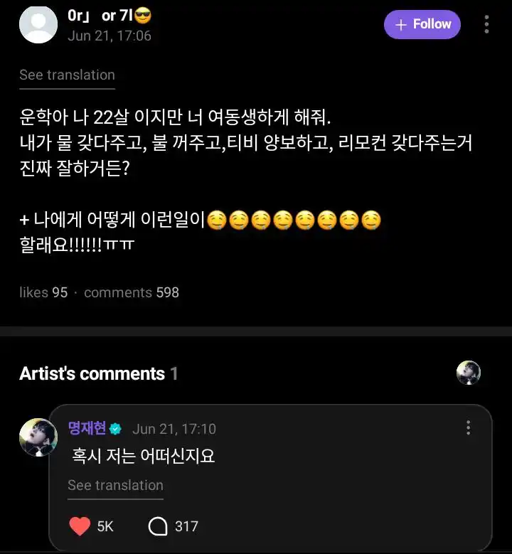 Image from BOYNEXTDOOR UPDATE: *꒰₍ JAEHYUN WEVERSE REPLY ₎꒱* ׄ┌┄ׄ───ׅ─┄ ׄ ♡⃘͟♥︎︎ ׅ┄───ׄ─┄┐ 🧴᪲ ...